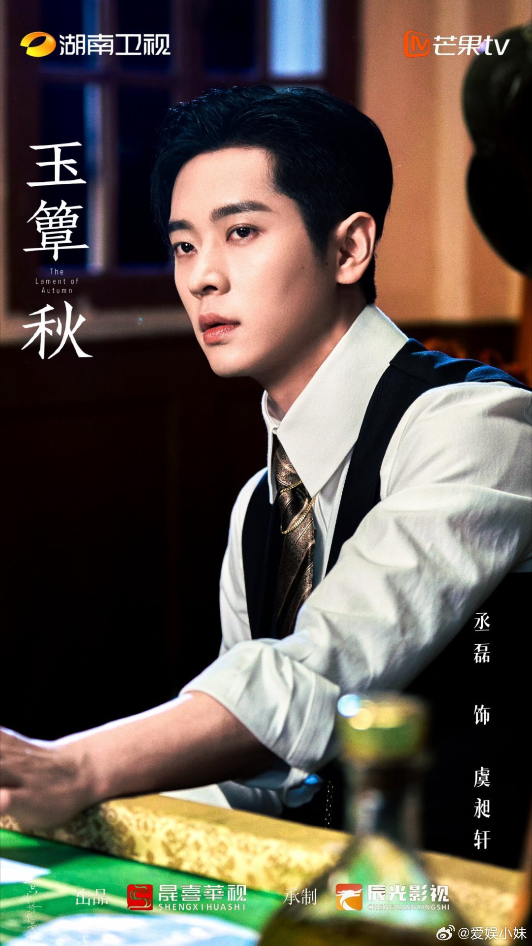 丞磊说希望最后的结果能如意玉簟秋官宣杀青《玉簟秋》正式杀青，丞磊坦言希望结果如意