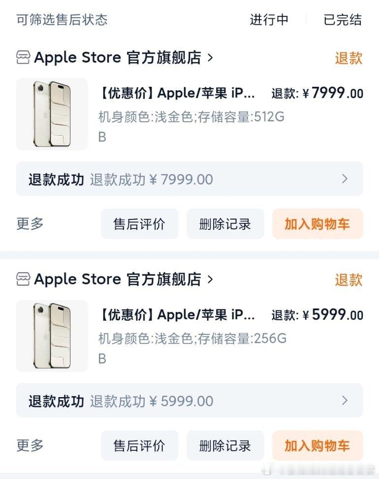 iPhoneAir暴降后卖断货昨晚买了仨，退了俩。最开始抢不到，过了2、3分钟就
