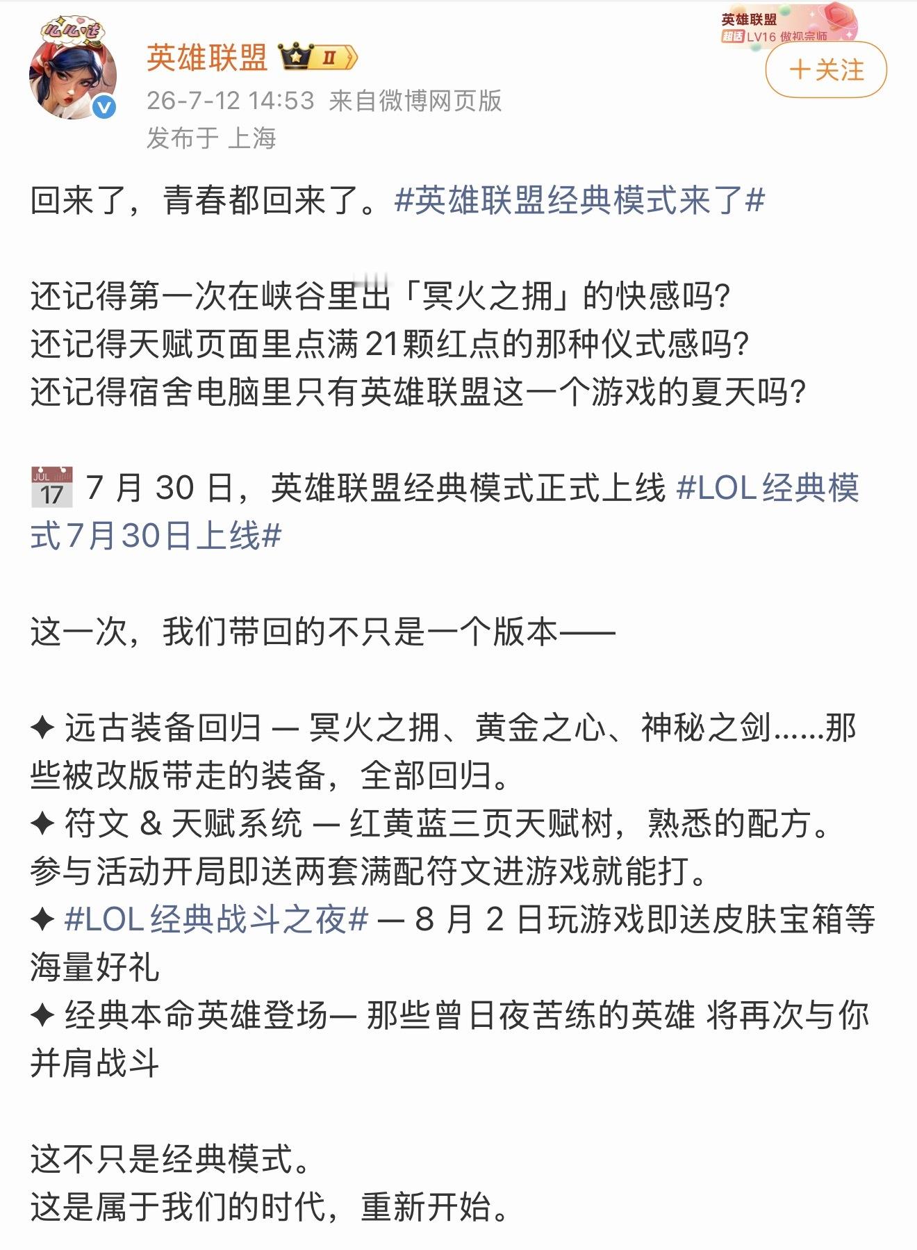 回忆杀吗？一看符文页就有小学玩德玛的回忆了 