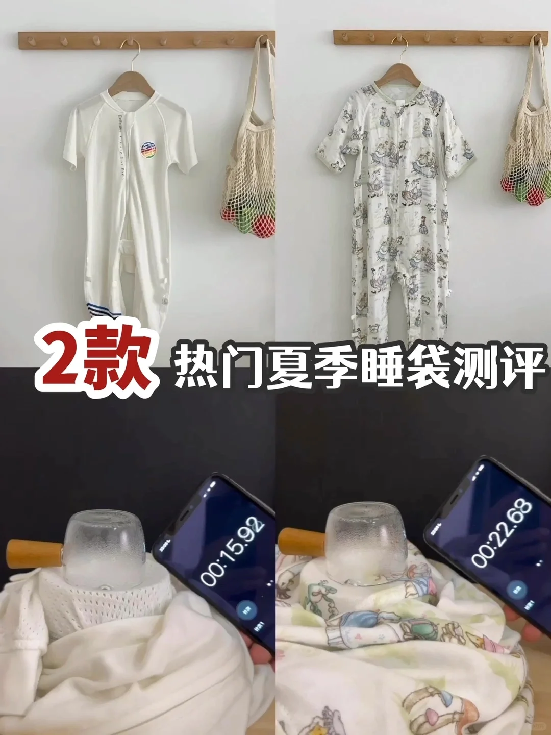 热门两款夏季睡袋 如何选择 一篇告诉你
