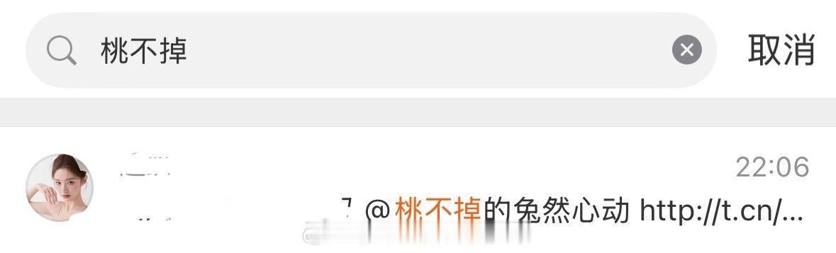 我并不知道我早上十点发的帖子互点 你晚上十点给我点然后艾特我回你是何意味 