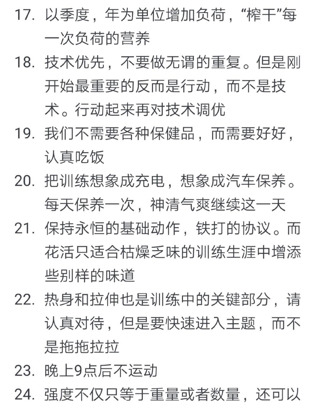 成年人怎样合理运动？ 