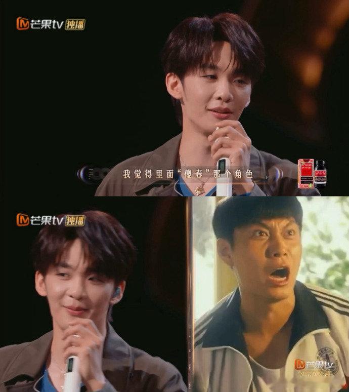 王赫野认领大傻春王赫野直接认领大傻春，这实诚劲儿也太贴角色了，还找补说自己不傻只