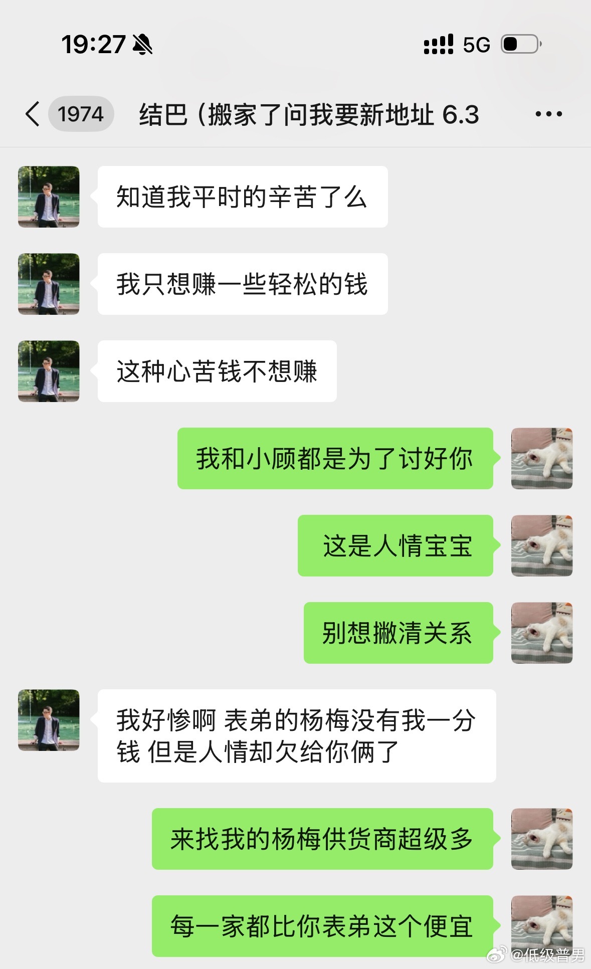 问题全都反馈给沪爷了，马上做了调整。宝宝们杨梅我挂着就是给结巴做人情，微博是个名
