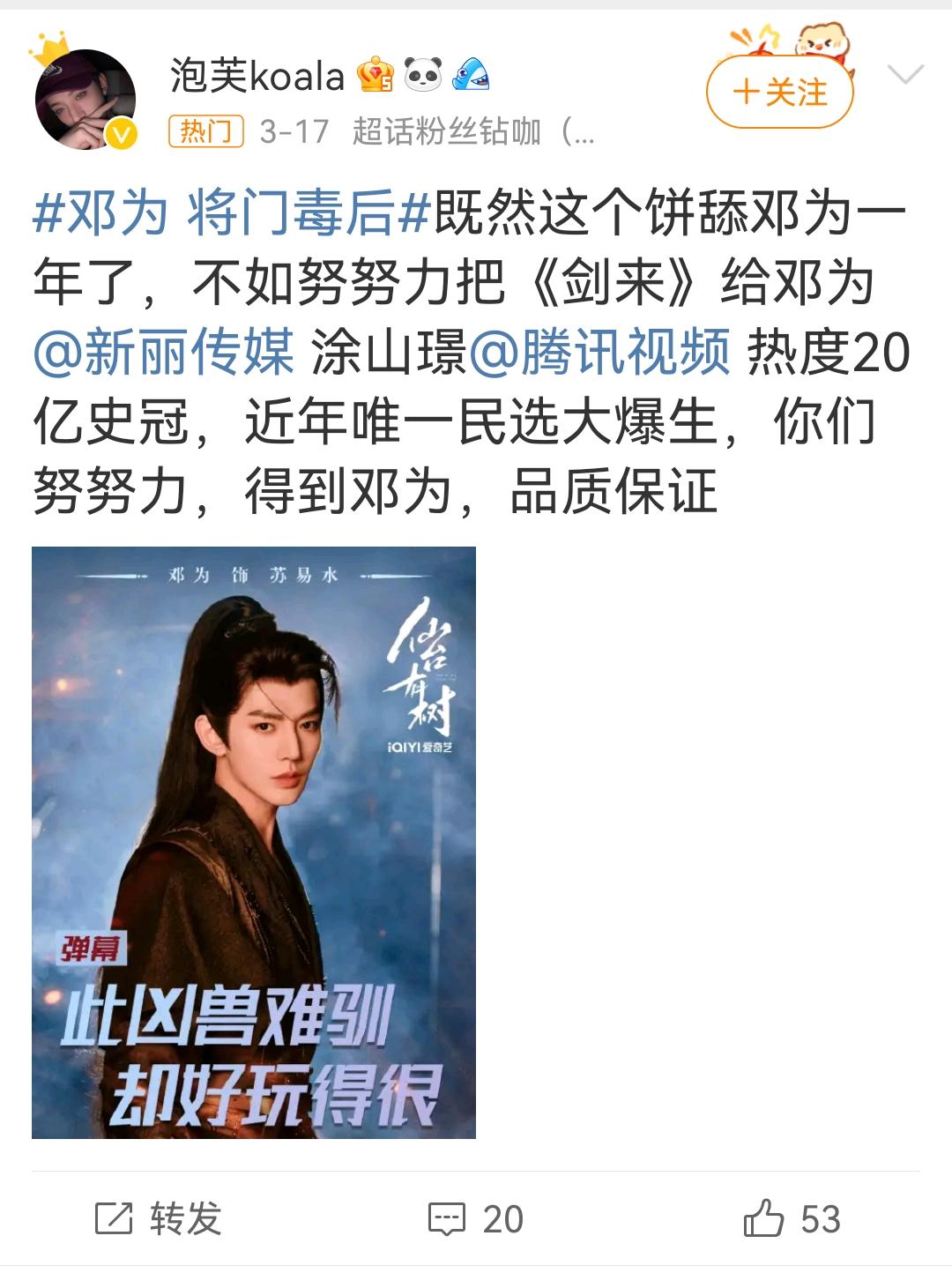 他的性格不适合在内娱混。
成名的艺人没有一个是省油的灯，除了业务能力，智商，情商