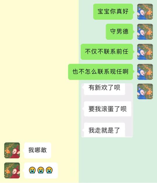 《当男朋友不回消息时》