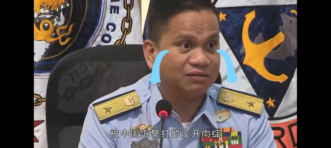 菲律宾海上挑衅吃亏后立刻卖惨，海岸警卫队发言人哭诉己方人员被打得皮开肉绽，塑造手
