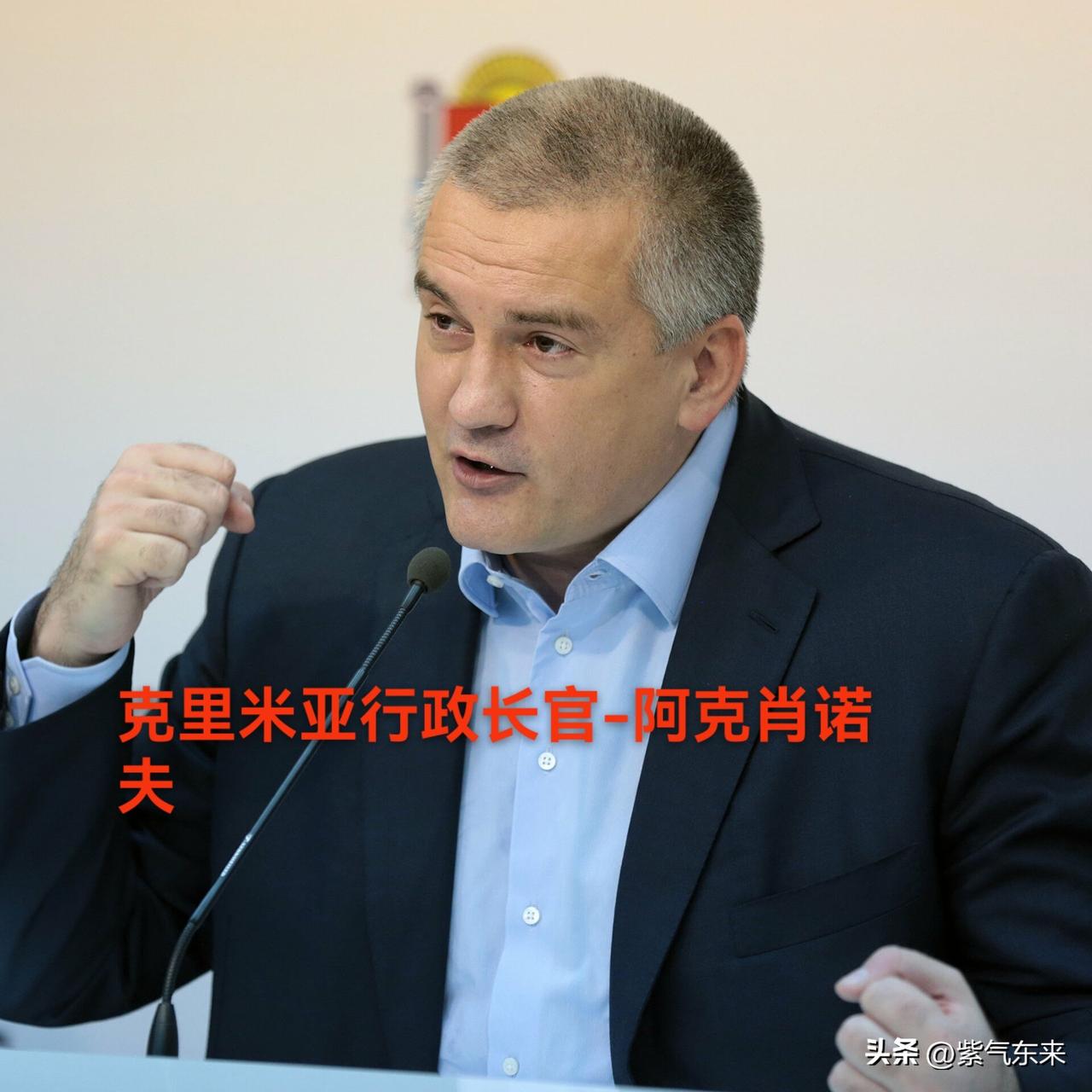 克里米亚行政长官谢尔盖·阿克肖诺夫宣布克里米亚半岛以及塞瓦斯托波尔市进入地区紧急