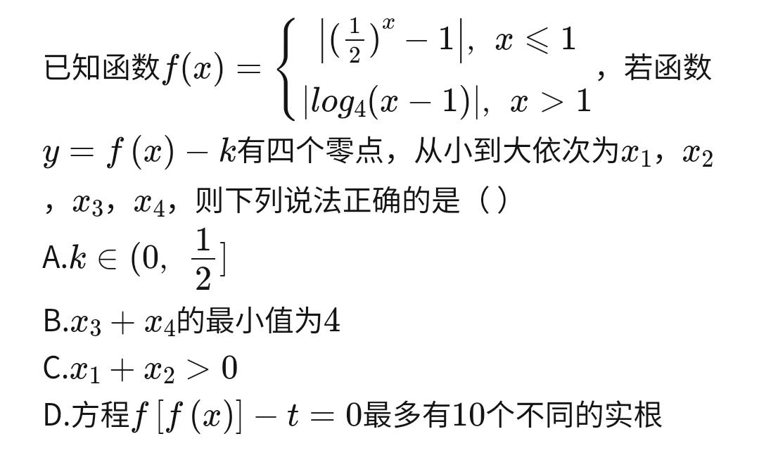 一个函数典型多选题剖析，考查了指数函数、对数函数、绝对值等图像，指数运算、数形结