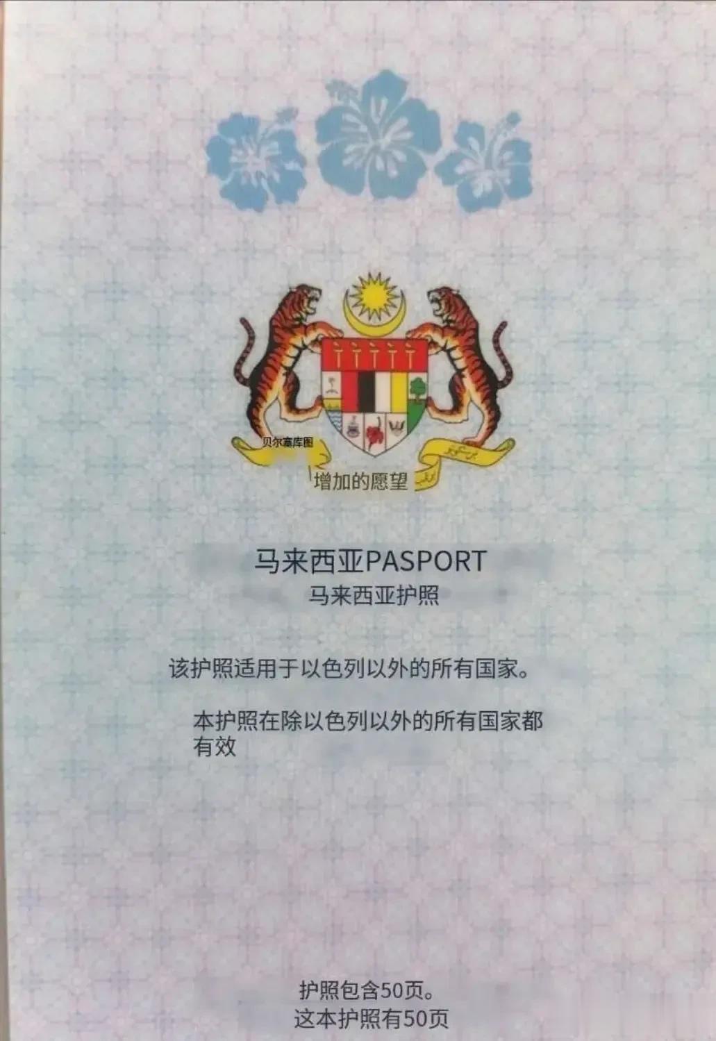 看看吧！马来西亚告诉你，这就叫
断交！

什么叫国与国之间的断交？马来西
亚用护