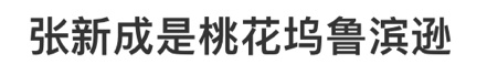 你好，现在向大家走来的是：会钻木取火，接得了冷笑话，煮得了泡面，搭得了帐篷，生存