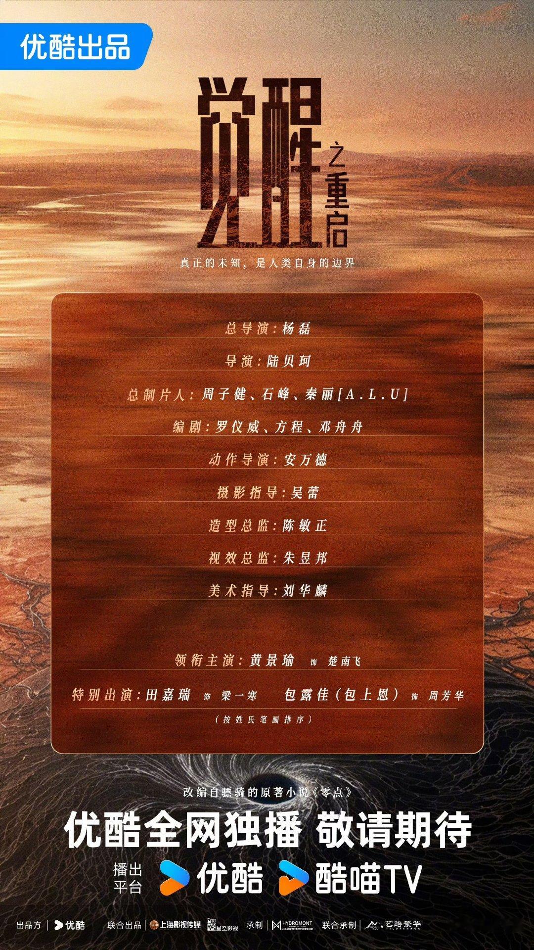 田嘉瑞包上恩按姓氏笔画排序田嘉瑞包上恩觉醒特别出演 田嘉瑞包上恩按姓氏笔画排序 