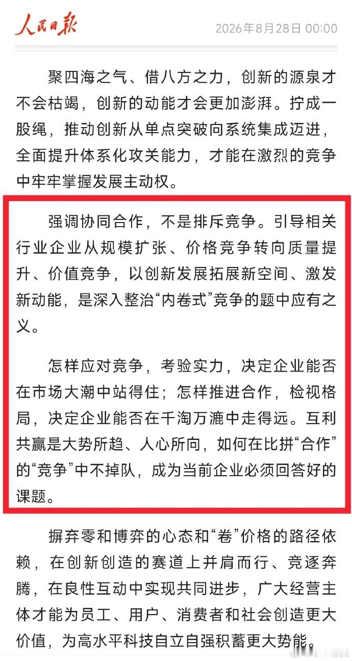 人民日报评小米为中国半导体探新路现在国产科技的发展真的越看越让人感慨。小米这次三