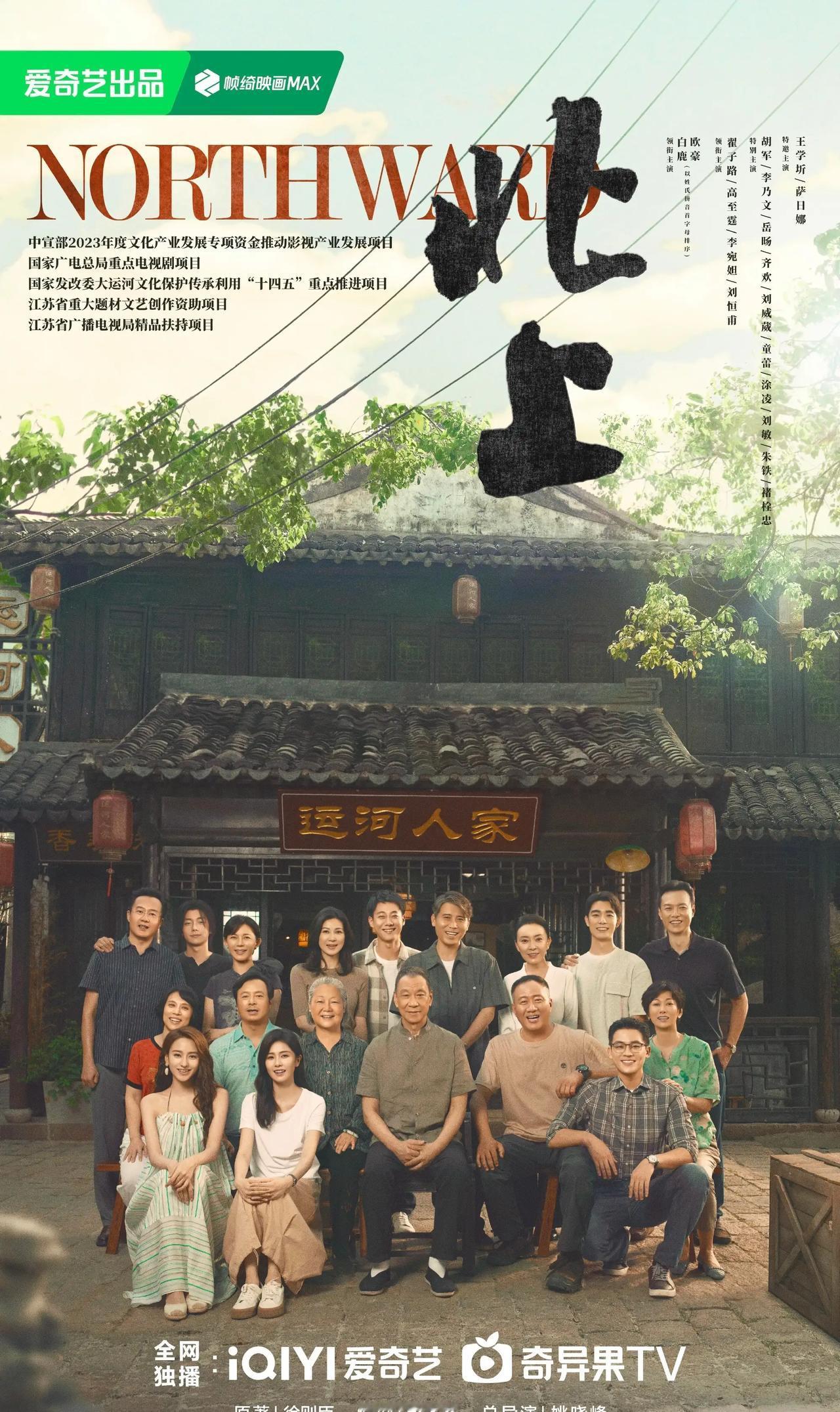 《北上》白鹿、欧豪（爱奇艺）
《再青春》高叶、侯雯元 ​​​