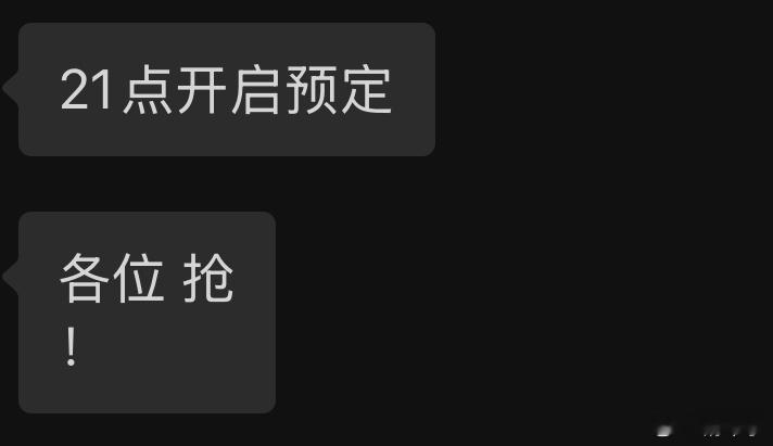 小米真是一家神奇的公司，一辆小30万的车，竟然能营造出，出必抢、抢必赚，跟黄牛抢