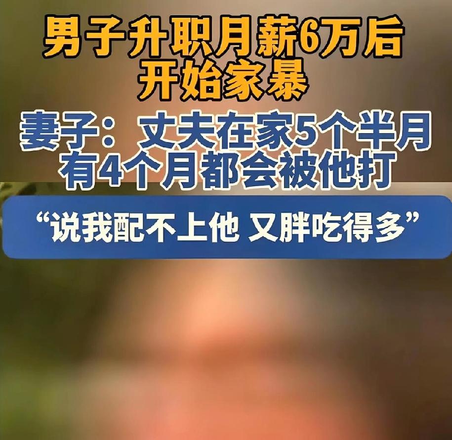 郑州家暴船长遭反噬了！
以为有点钱就可以为所欲为了？
有些男人天生注定，一辈子握