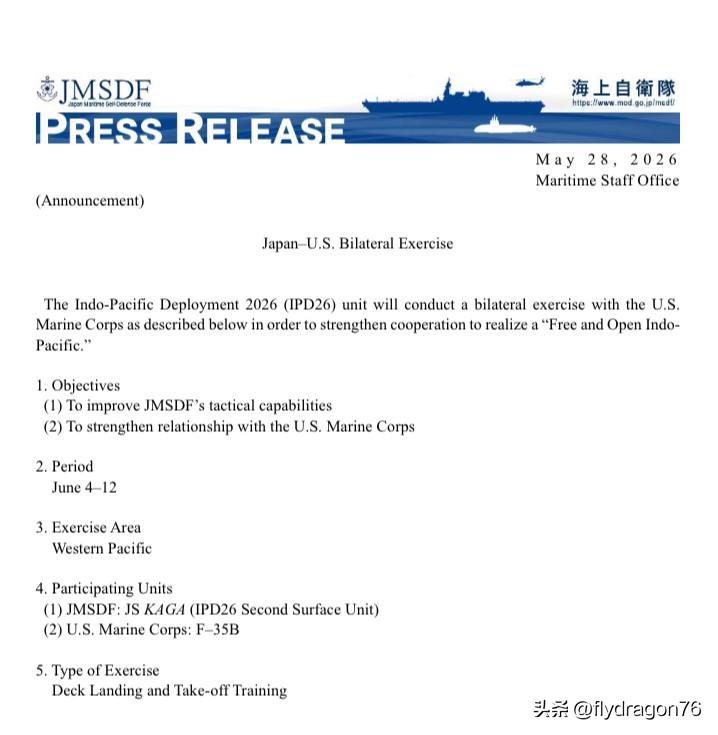 🇺🇸🇯🇵 美日两国海军将于2026年6月4日至12日，在岩国空军基地附近