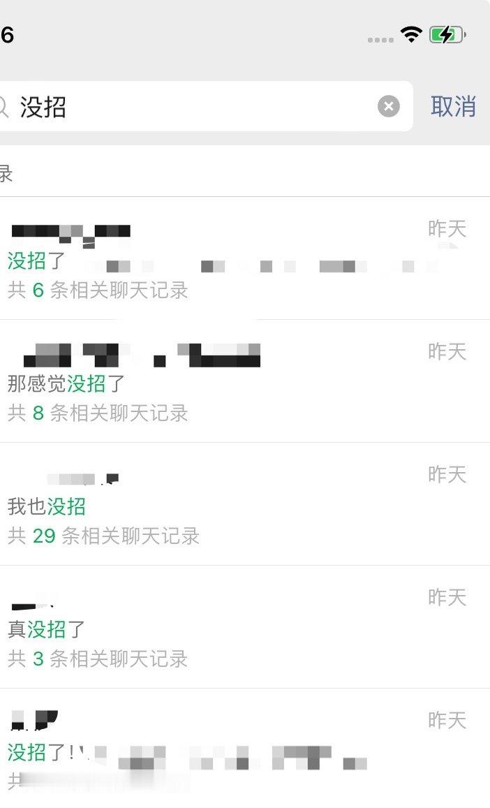 明天起，我要把“没招”改成束手无策、无从下手、无计可施、黔驴技穷、寻不到破局之法