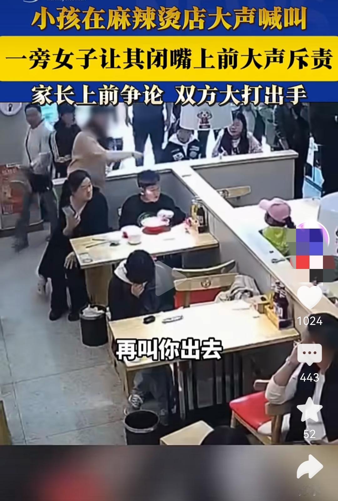 原视频里这个程度的叫喊，
我觉得这个女顾客简直是见义勇为。
这种程度的喊叫是对人