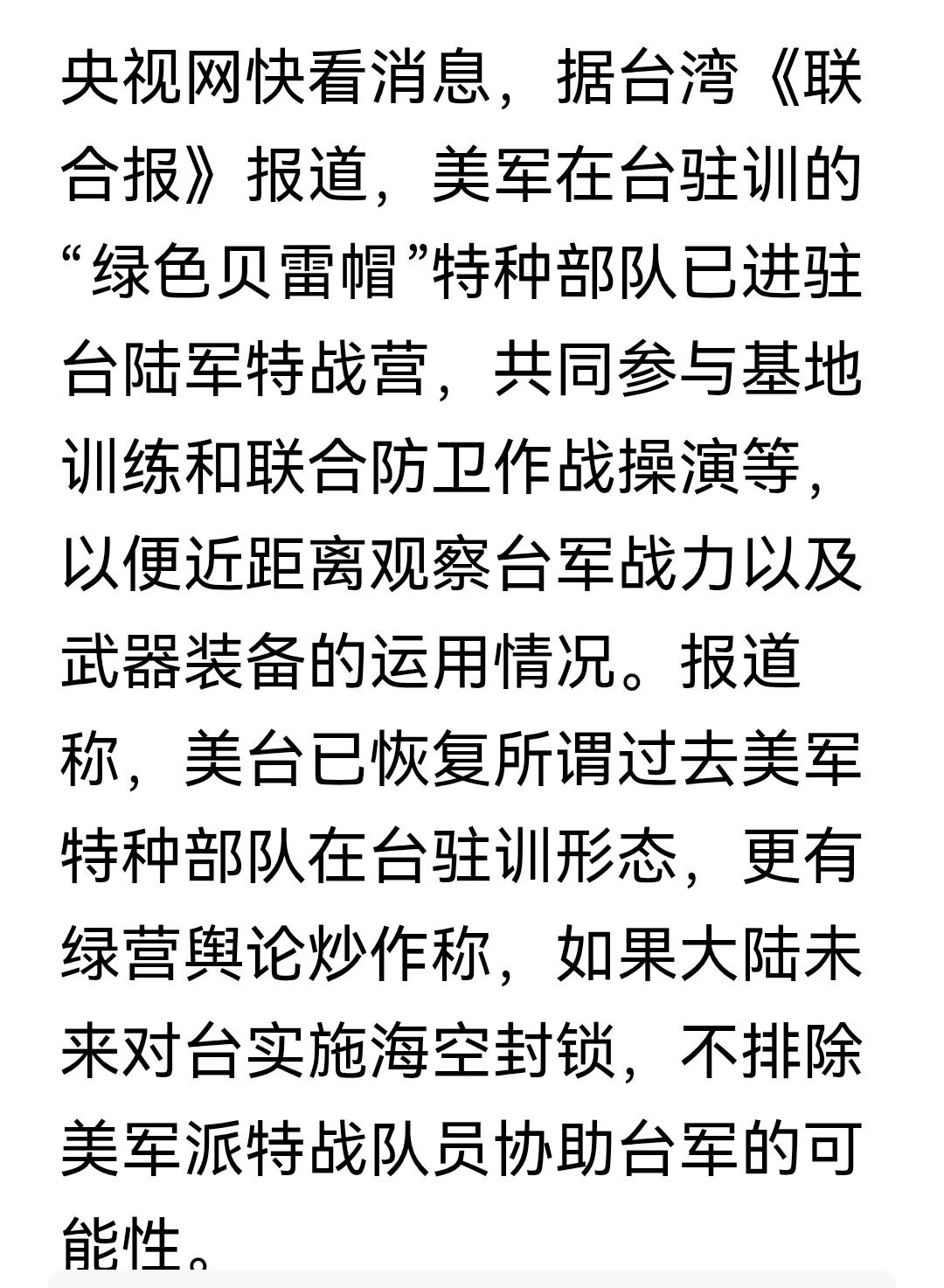 台湾在给自己挖坑，坑够大了就能把自己埋了