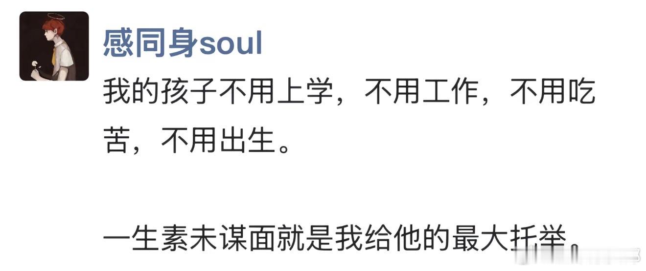 不留质子在人间 ​​​