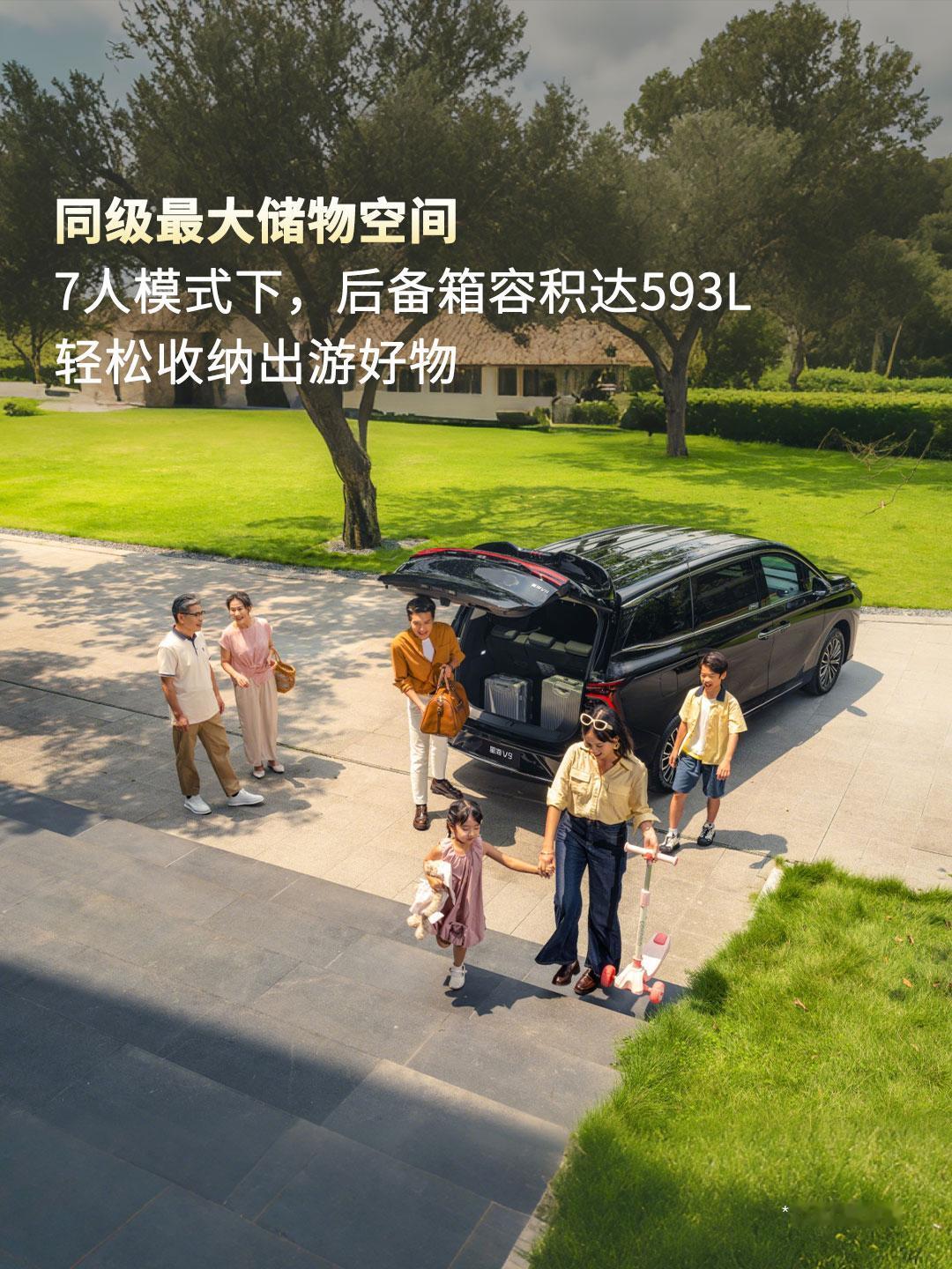 东风风行星海V9，为家人出行上「保险」！
全包围热成型安全座舱结构，高强钢应用比