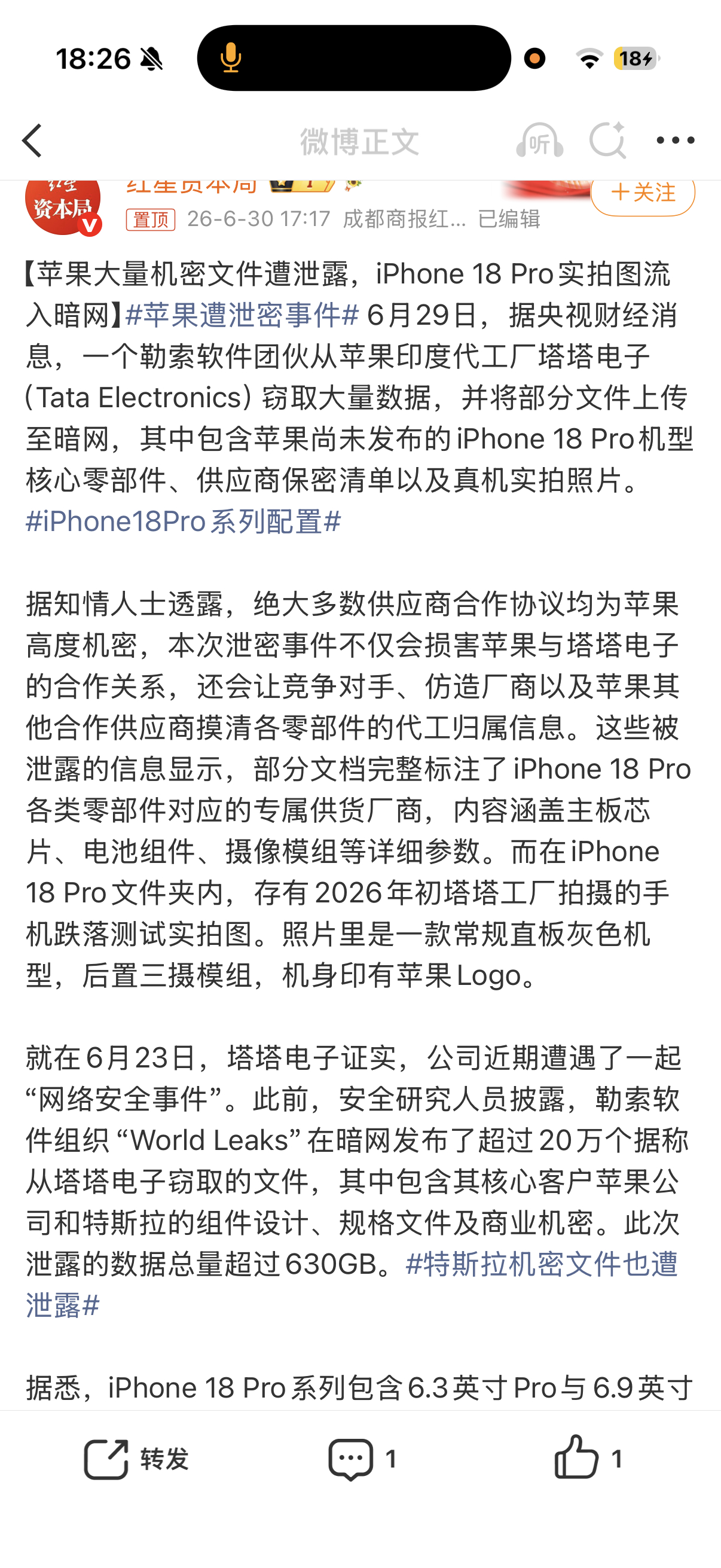 iPhone18Pro系列外观iPhone的资料不是每年都早早的爆出来了的嘛
