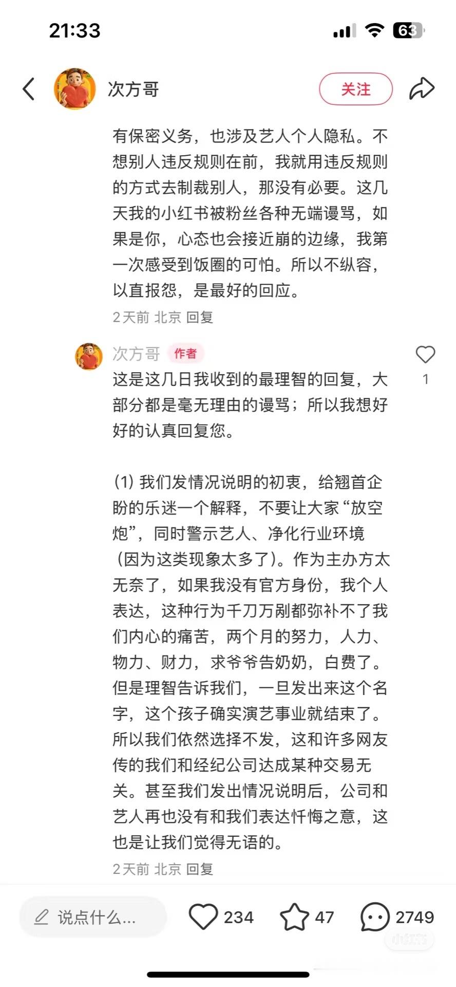 坐地起价艺人，锤+111 ​​​
