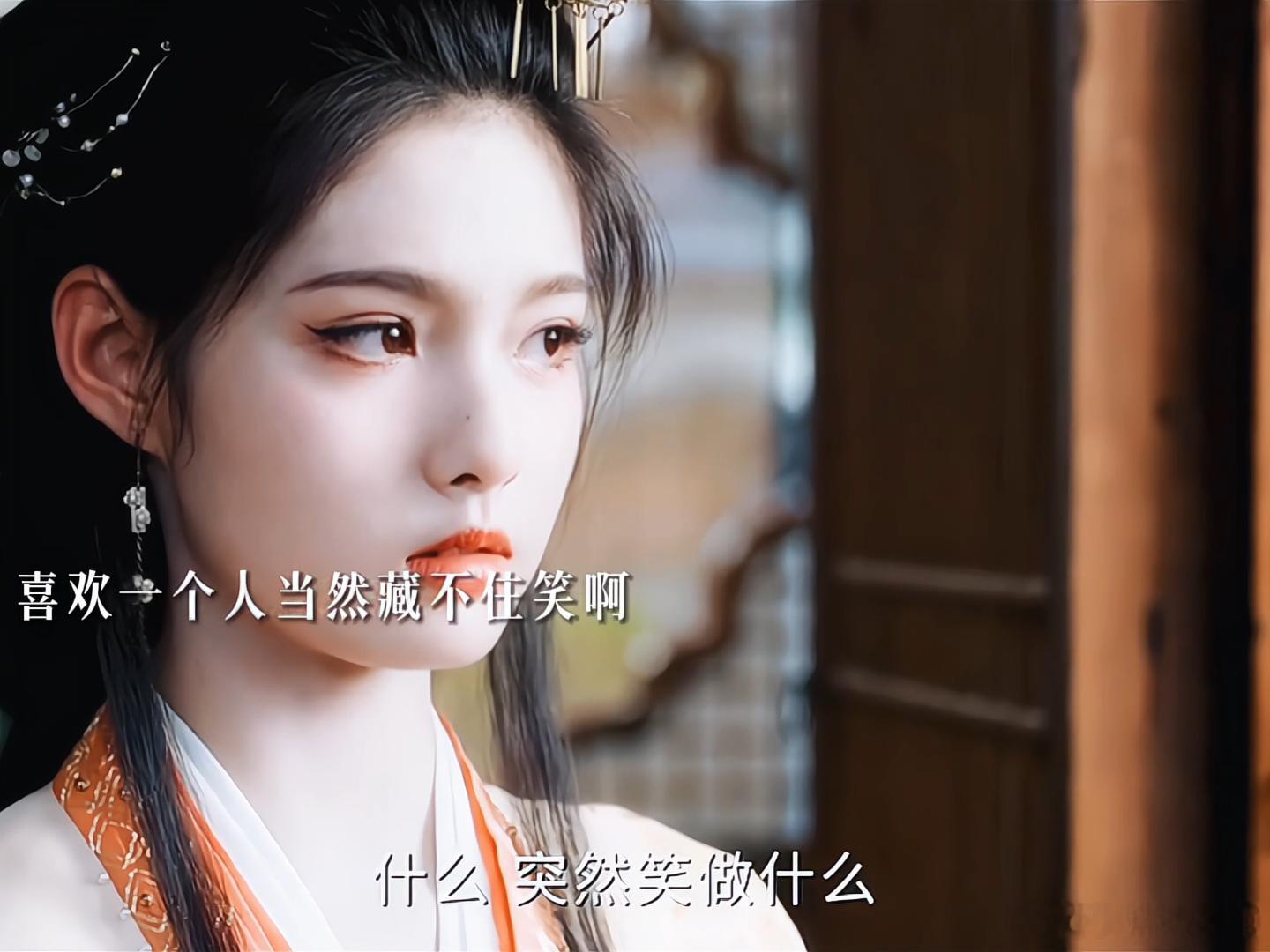 侯明昊新剧我无名份我嗔嗔嗔一个是好朋友，一个是好朋友的心上人，萧无衣就这样夹在中