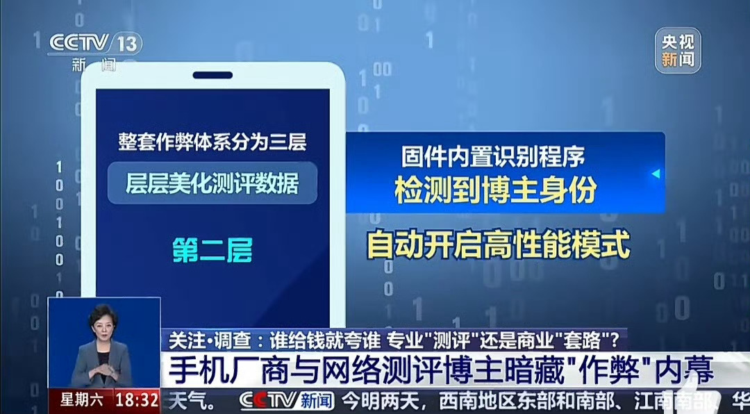 央视曝手机测评作弊乱象 老实说，媒体机和量产机固件不同，确实该骂的，这和造假有什