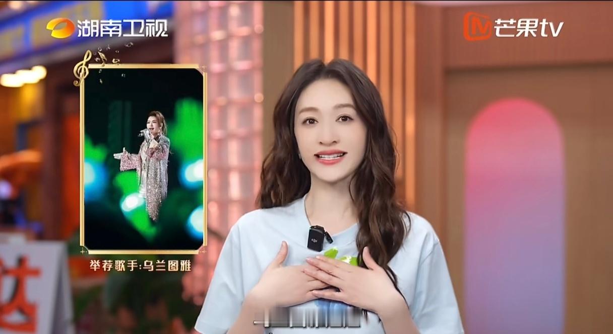 李小冉推荐乌兰图雅李小冉推荐乌兰图雅上歌手 歌手全民举荐来了，李小冉推荐乌兰图雅