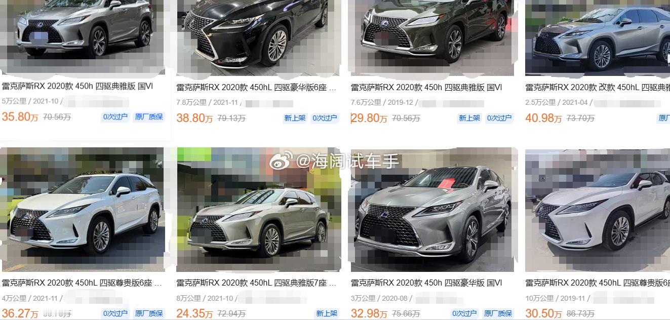 雷克萨斯V6混动SUV，开了四五年了卖这价，您会捧场吗？？？海阔试车超话
