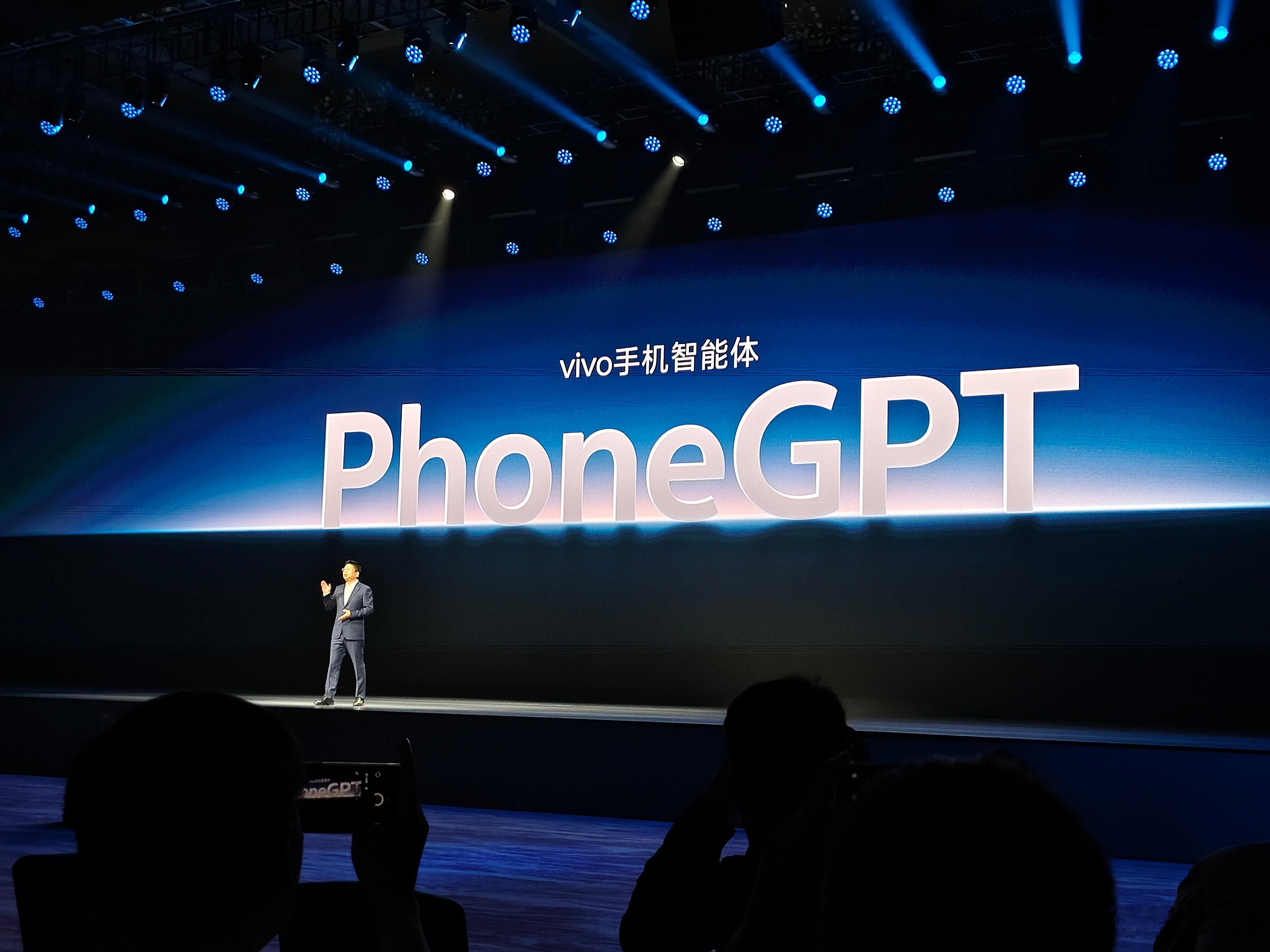 #2024vivo开发者大会#vivo推出vivo手机智能体-PhoneGPT，