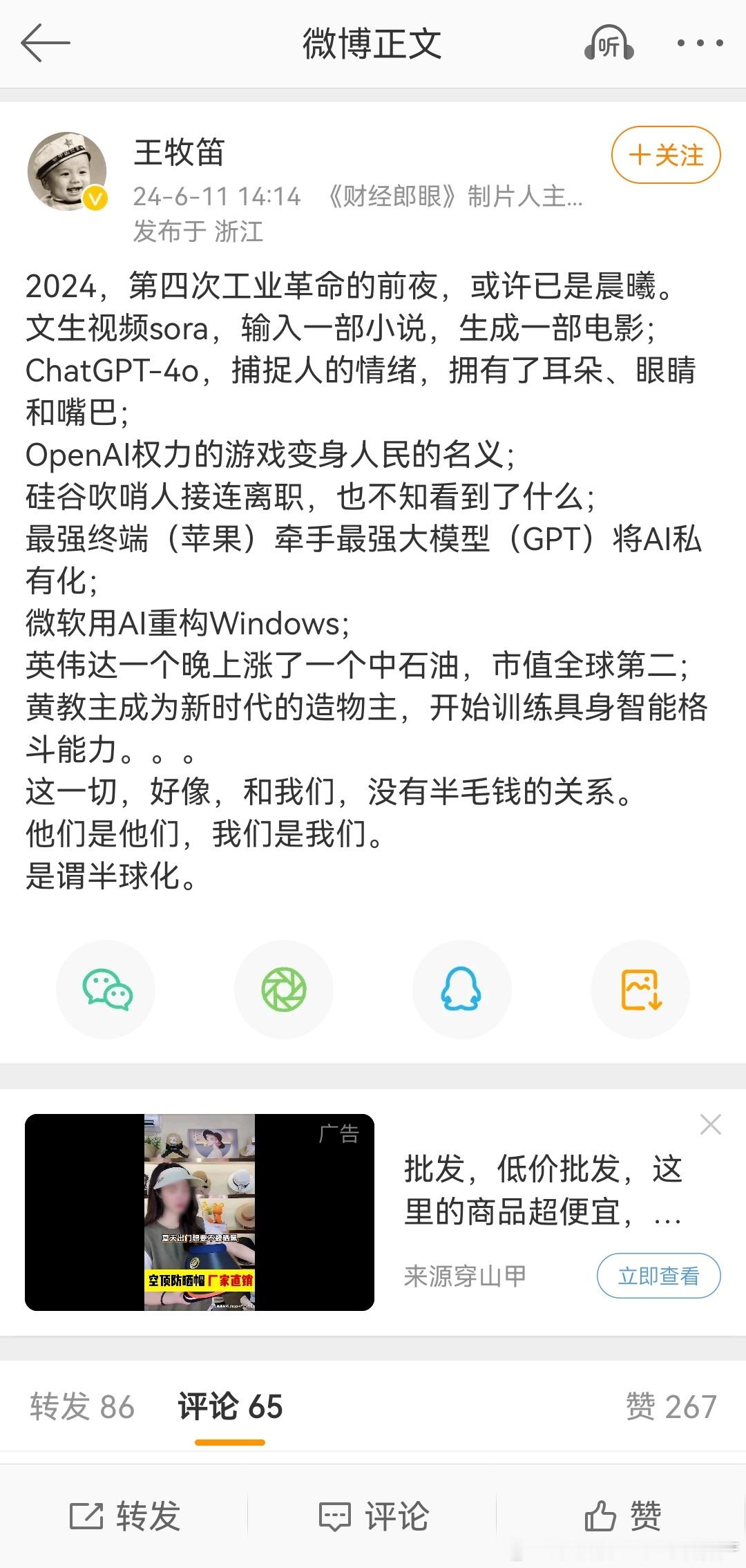 分享图片 ​​​