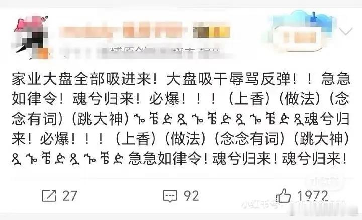 粉丝这是在干嘛？？？建议去🏥看看 