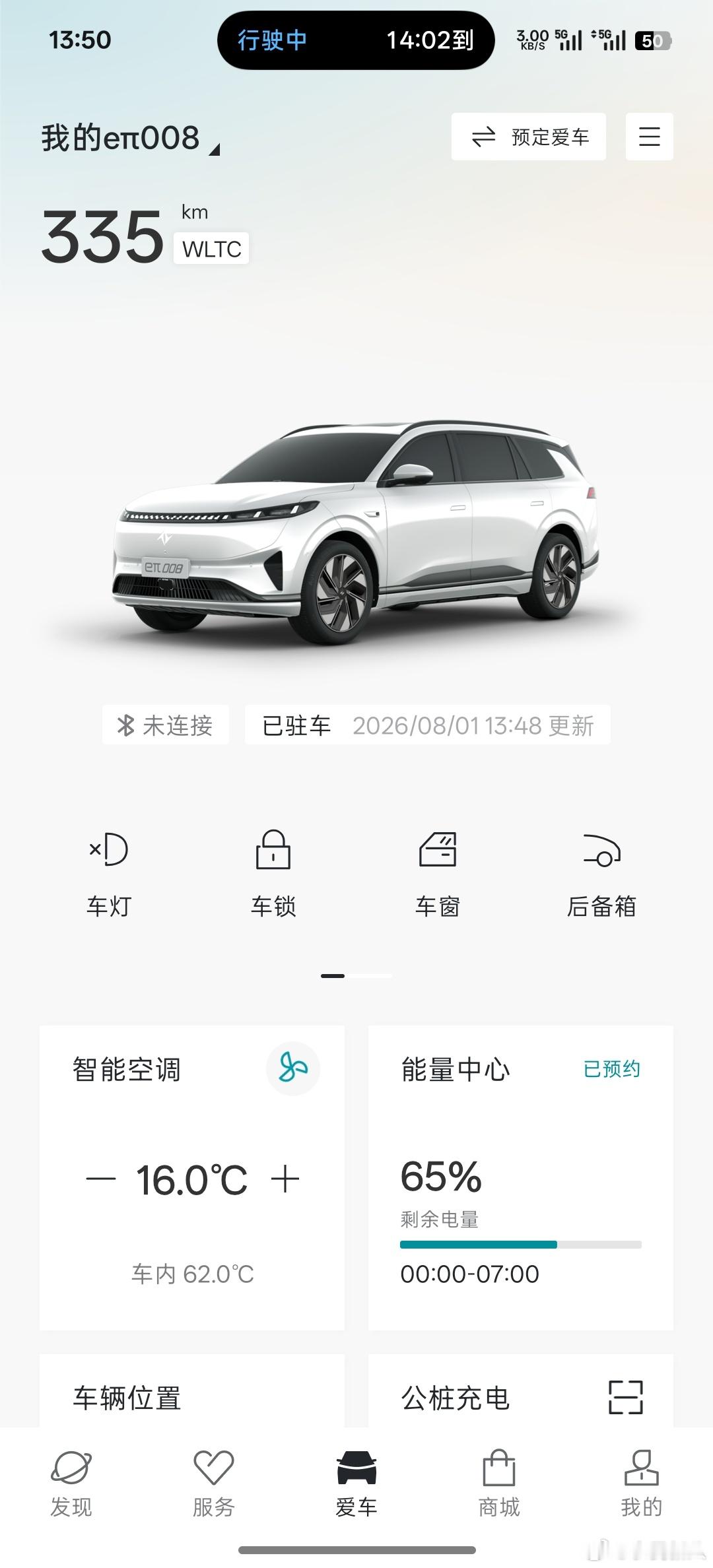 落地打车去停车场拿车奕派008车内62度，没有远程开空调真的可以死人奕派008新