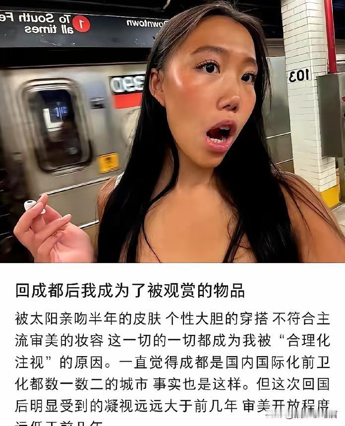 那个华裔女子在成都街头被人多看几眼，就甩锅给美领馆关闭，这逻辑听着就怪。

成都