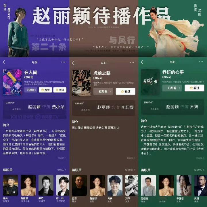 #赵丽颖杨幂 戛纳#不知真假的🍉哈，赵丽颖还在 《人世间》剧组专心拍戏中，想她