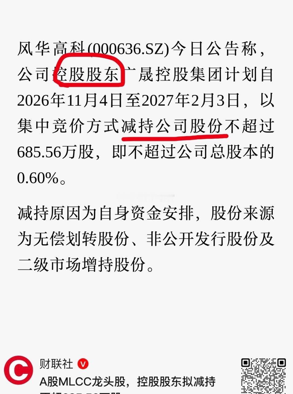 哈哈哈哈哈哈😂，跌成这个狗样，没想着回购，没想着增持，反而开始争相比谁跑得快[