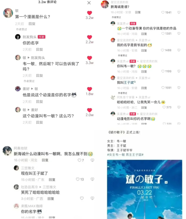 韦一敏，这盛世如你所愿 搞笑 ​​​