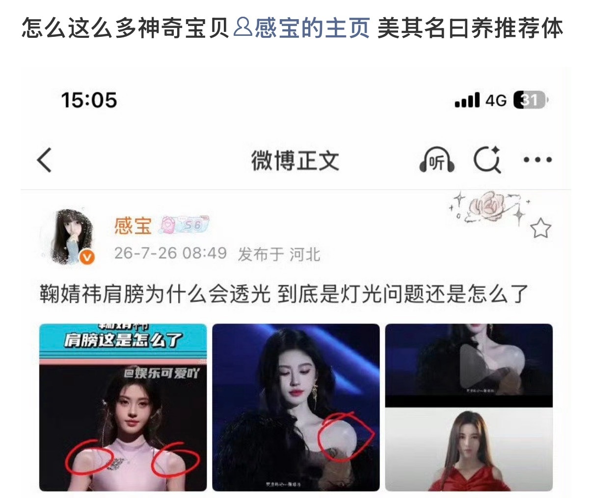 人家养个tjt 说句实话就不行了？咋那么敏感呢😹 