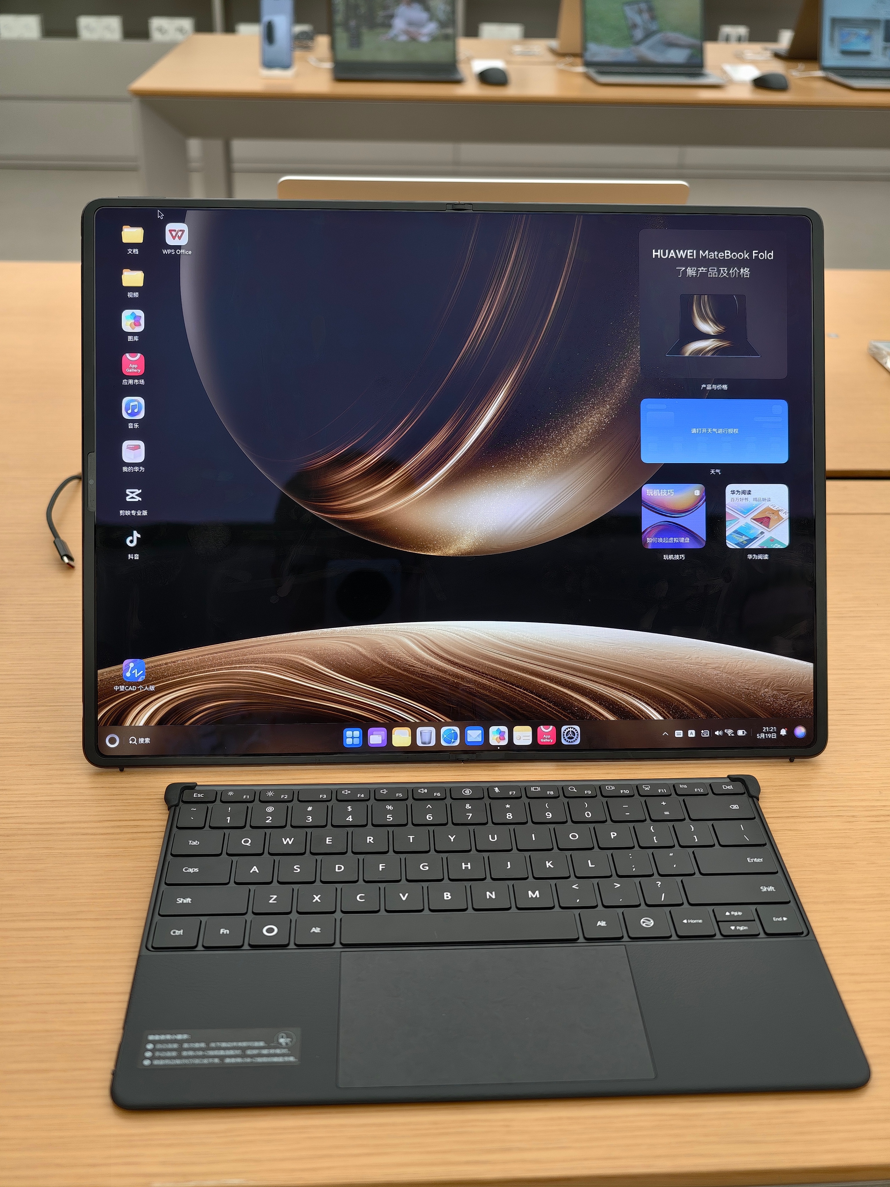 华为MateBook Fold鸿蒙折叠电脑真机上手图： 已经好多年没有体验过这种