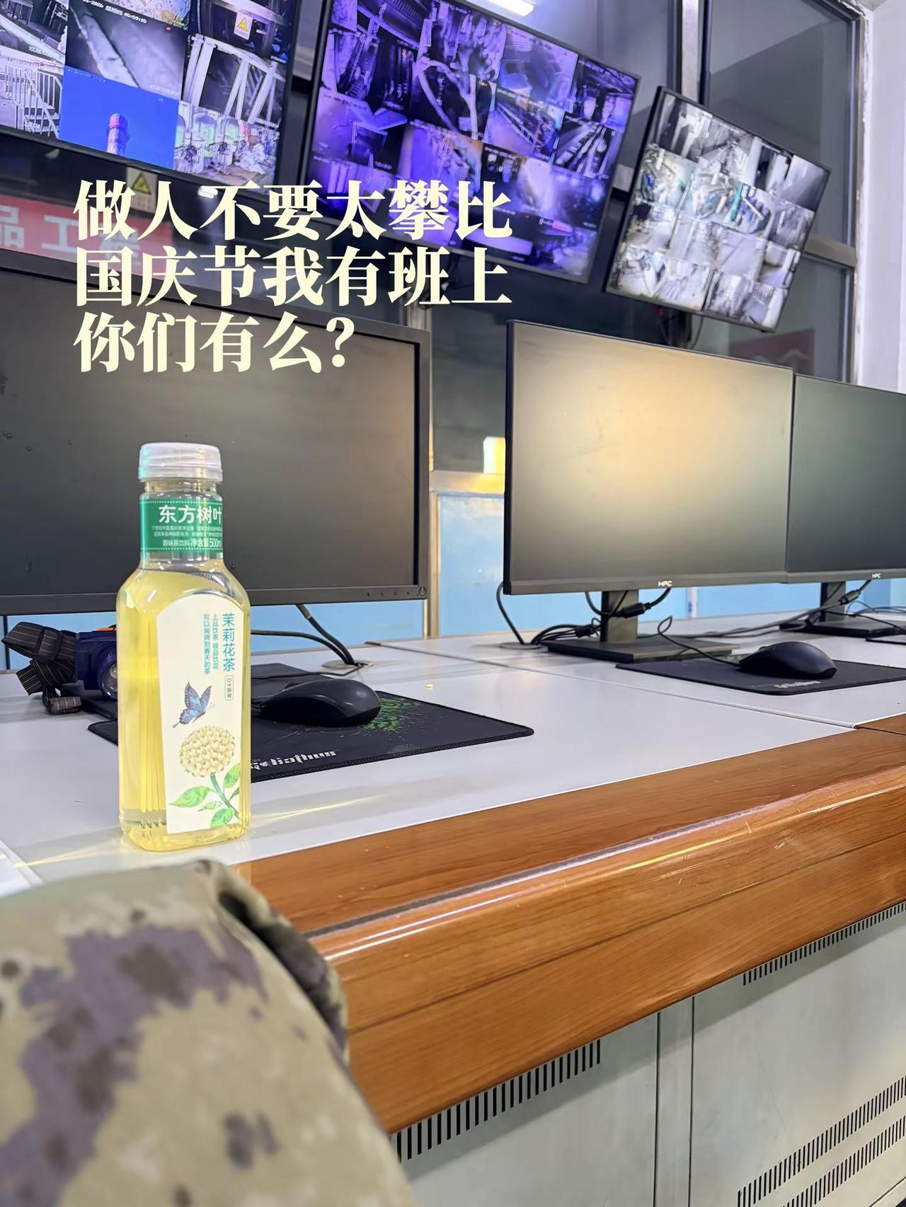 你拿什么和我比？我中秋不放假，国庆不休息。我就想看看国庆节还有多少人不休息？放假