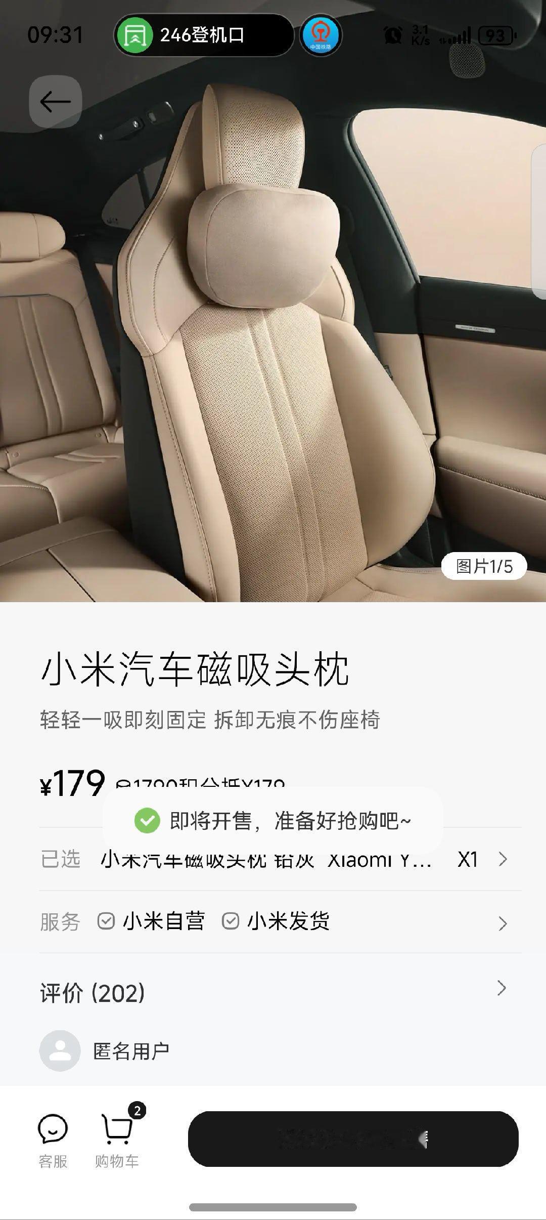 希望 28 分钟后我不是在穿隧道(正在高铁上今天可一定要抢到啊 