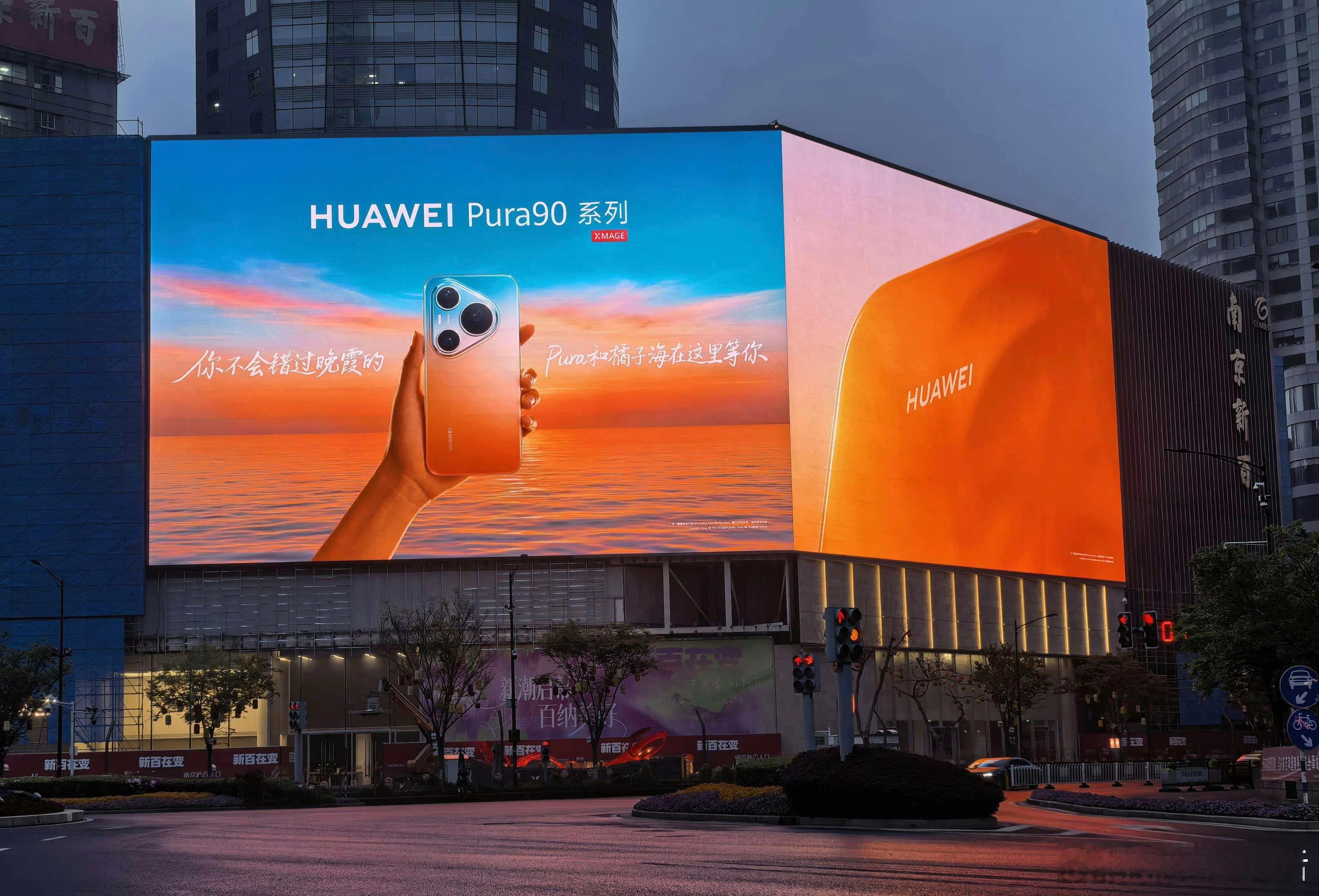 华为Pura90系列要来了？ 