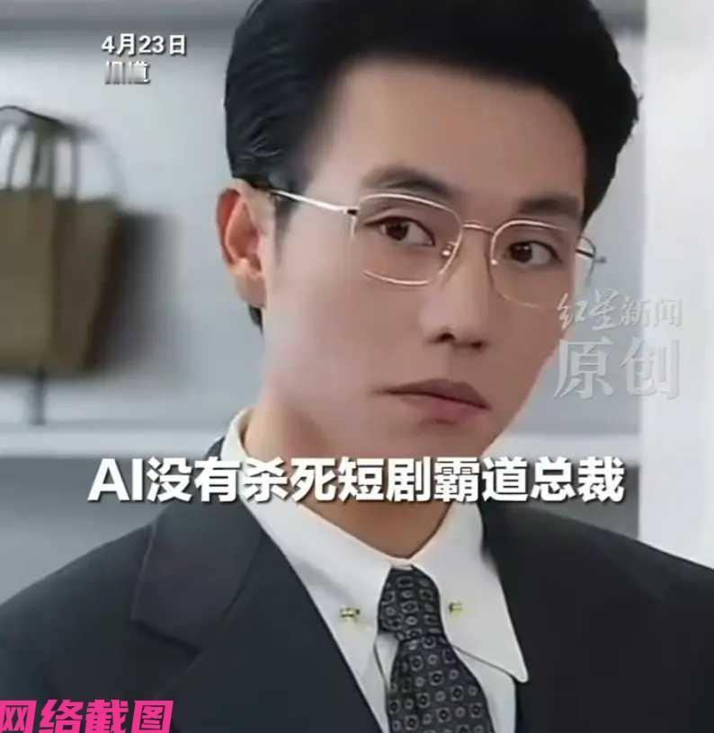 青海海东某位饰演短剧的霸道总裁男子，却因如今AI的影响而无戏可拍，现在回青海老家