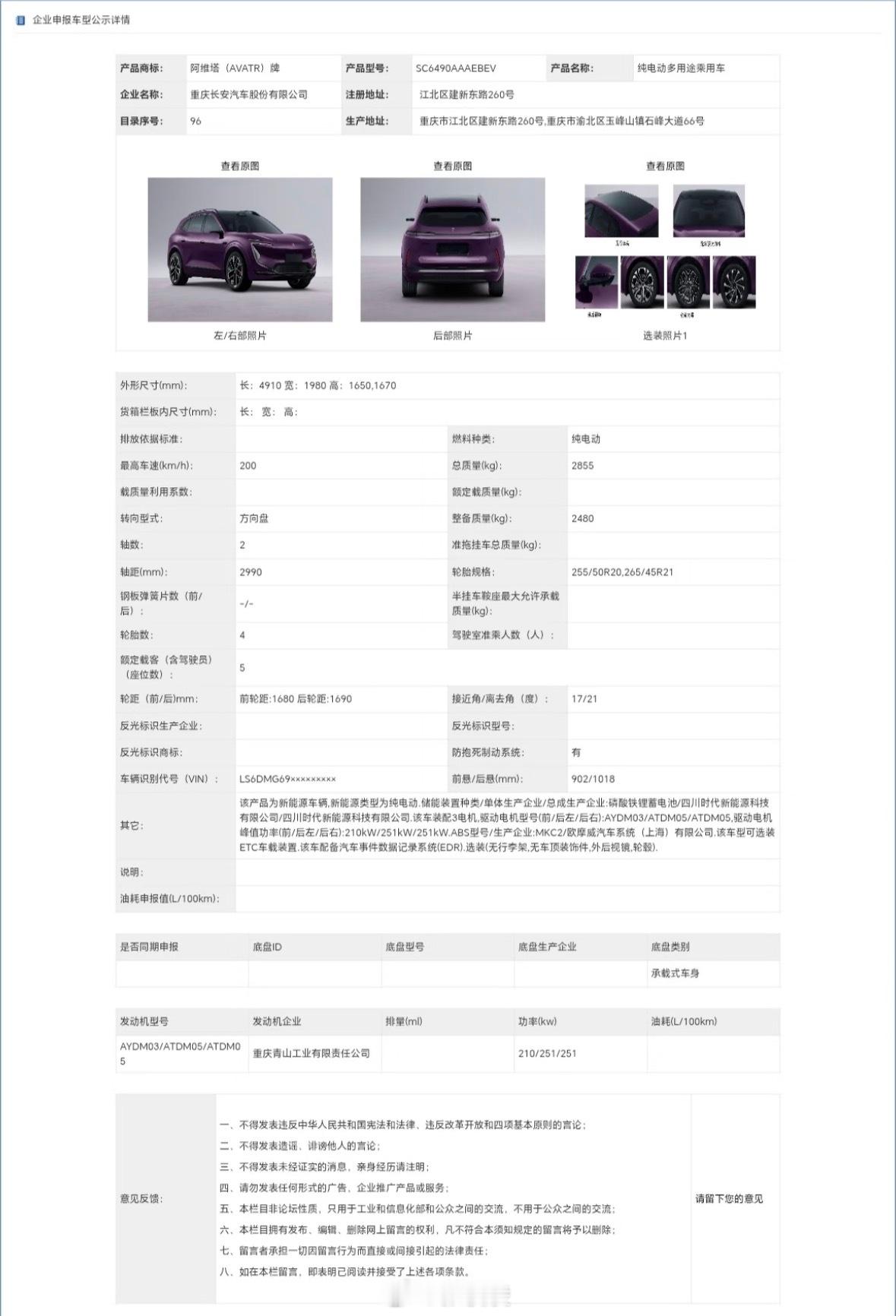 07车主最关心的07L，尺寸4910*1980*1650，轴距2990，中低配单