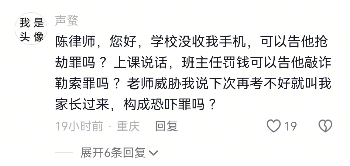 这能构成抢劫罪、敲诈勒索嘴和恐吓罪吗？[笑cry][笑cry] 