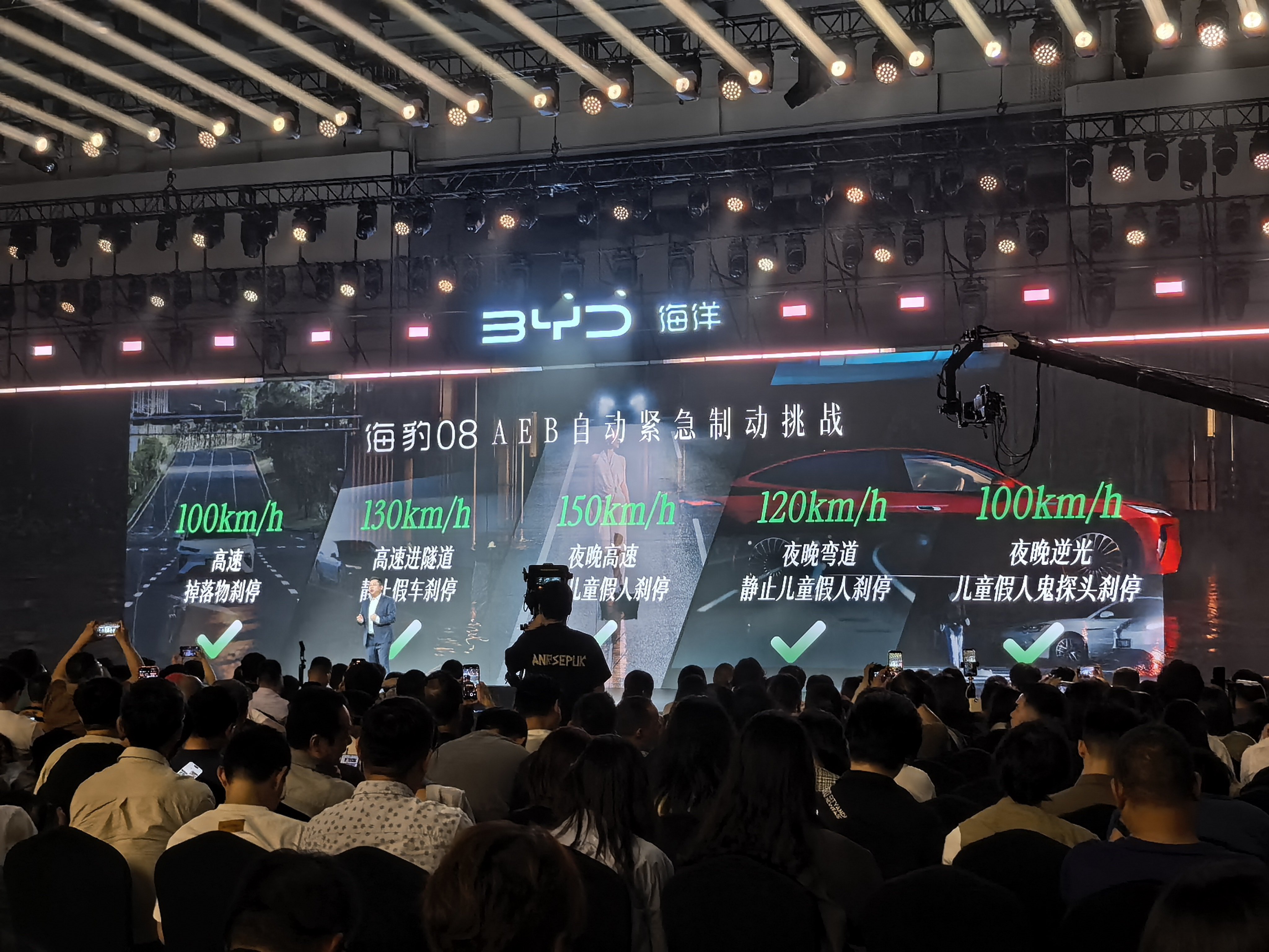 比亚迪海豹08的AEB也是行业最顶的