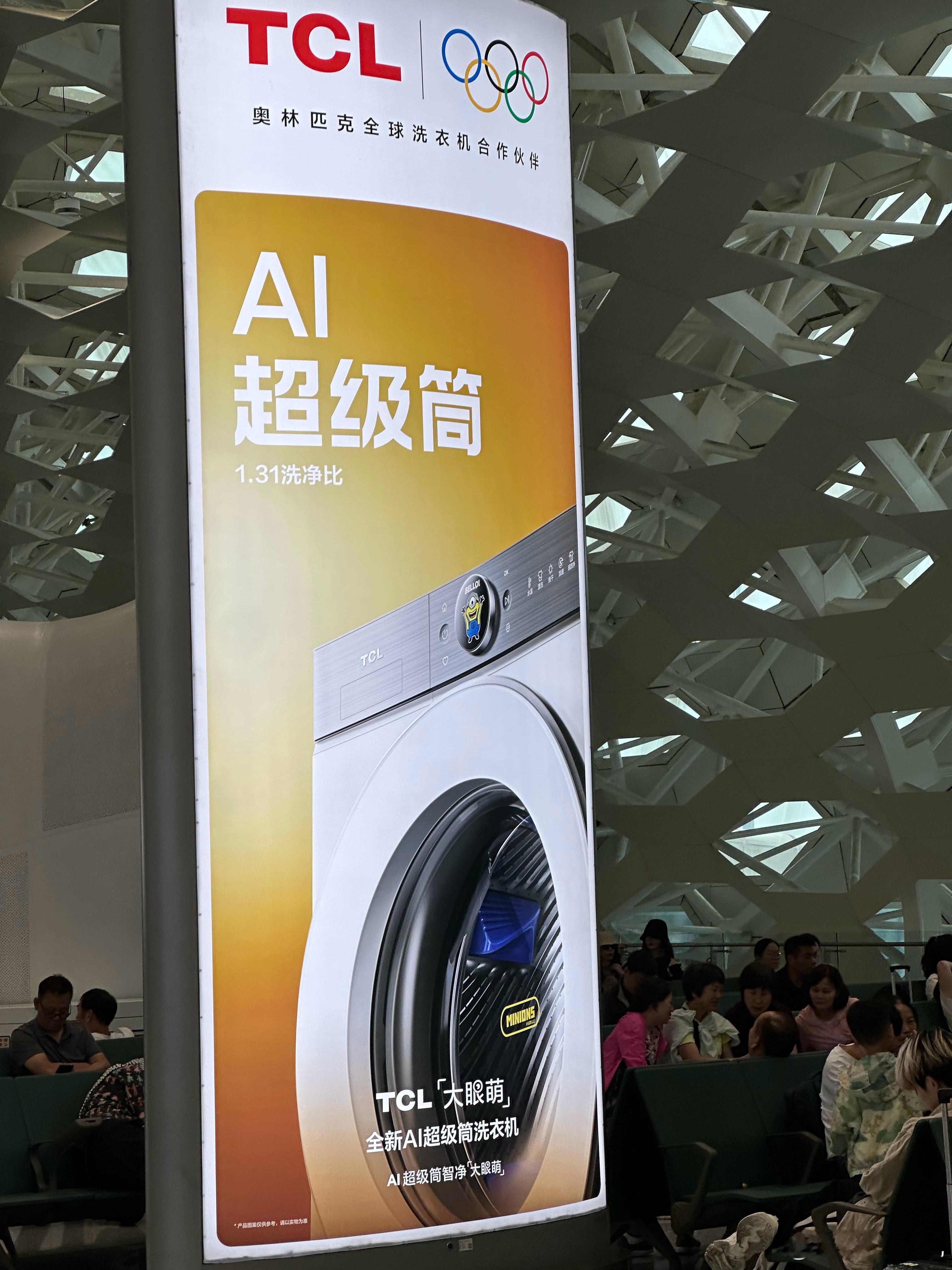 AI 洗衣机，AI 在哪呢？是不是接了 DeepSeek 大模型？感觉跟以前产品
